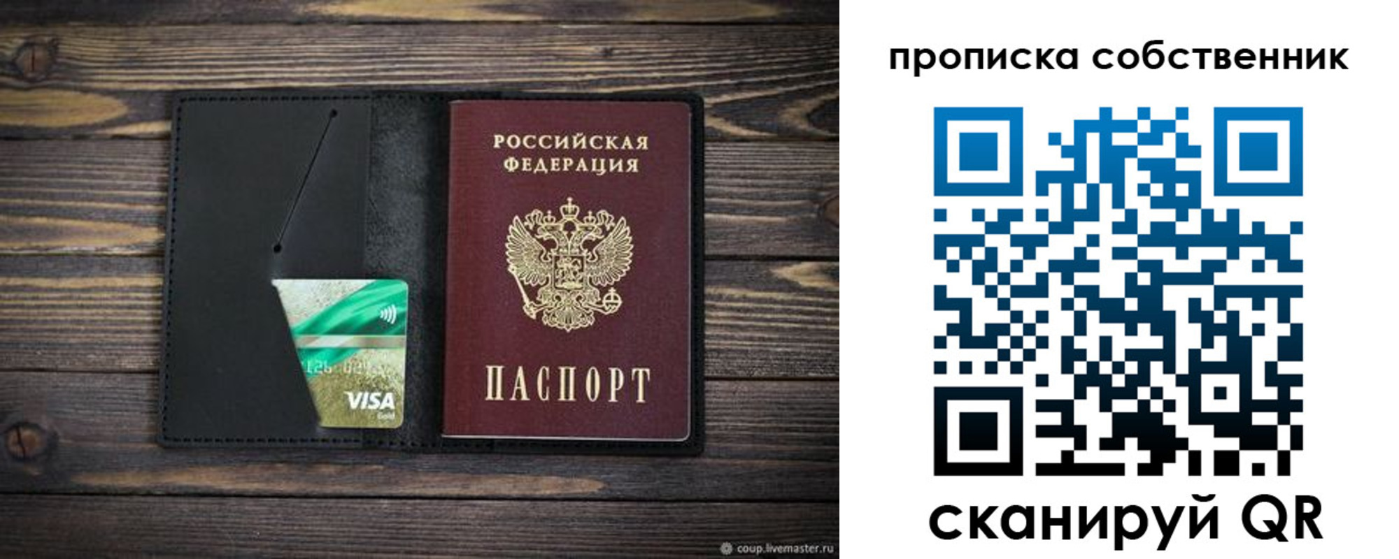 временная регистрация купить в Пролетарске