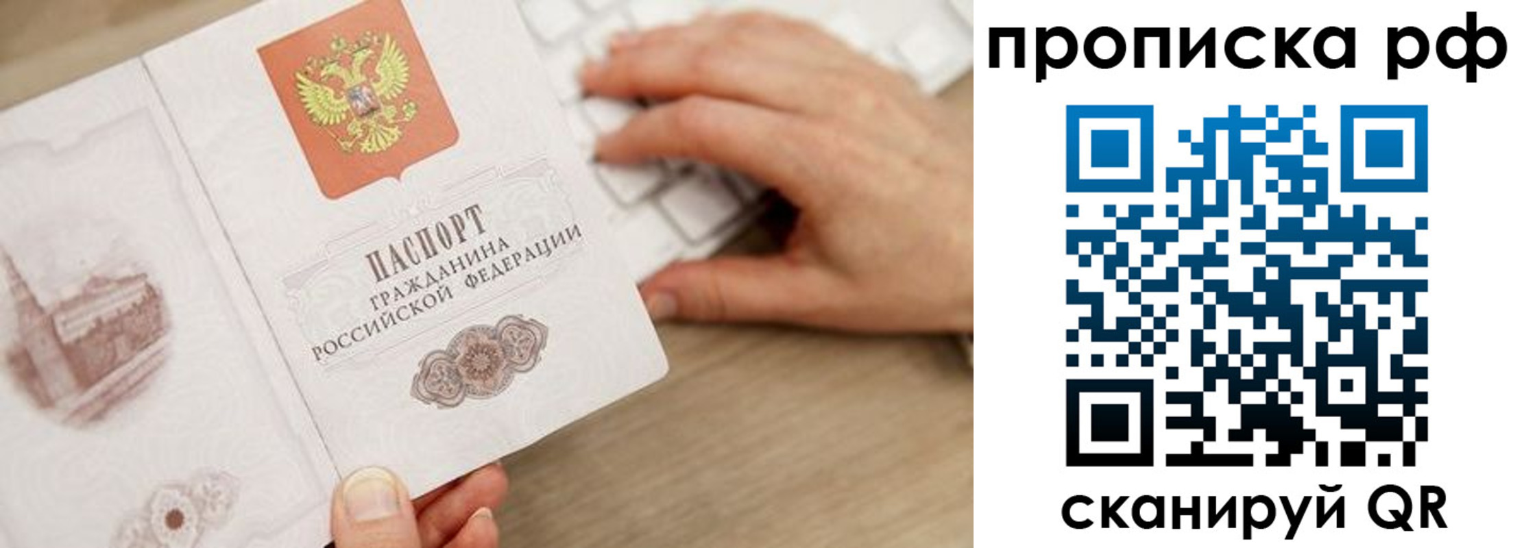 прописка штамп в Пролетарске