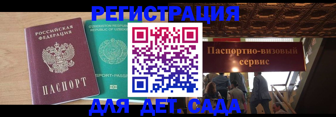 прописка от собственника в Пролетарске