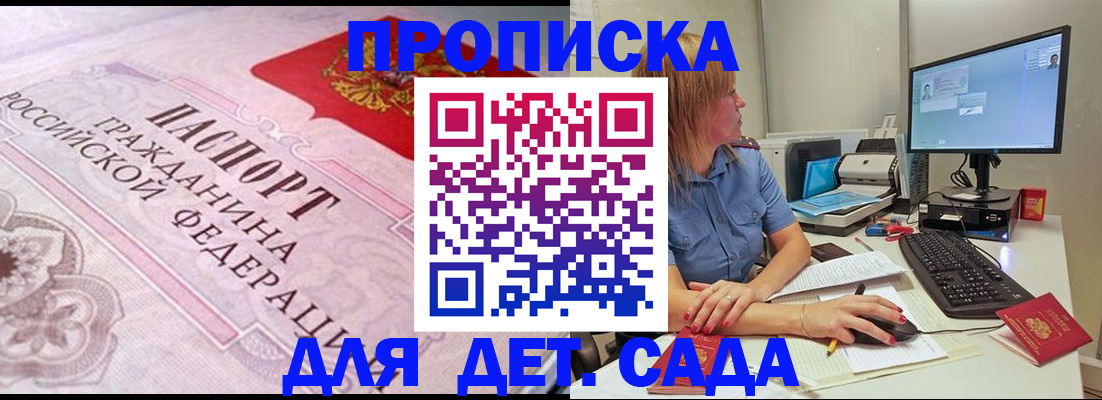 временная регистрация для всех в Пролетарске